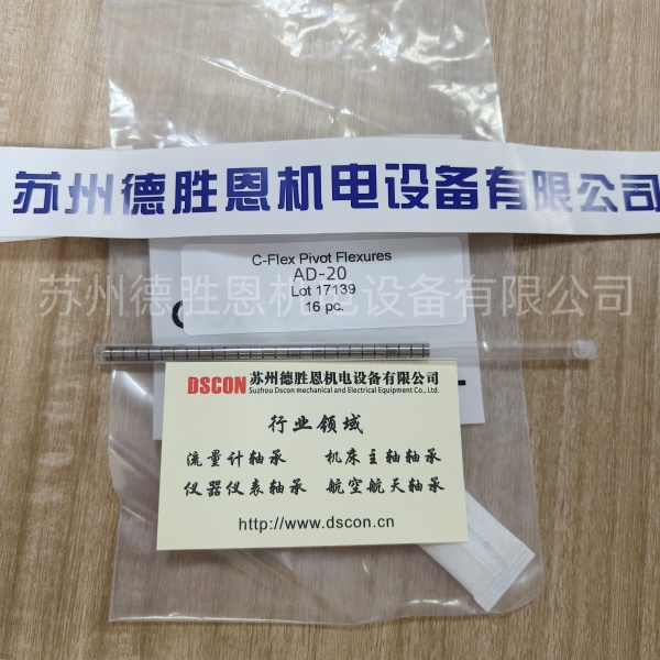 AD-20 C-FLEX Pivot Bearing 6004-600 Riverhawk軸承
